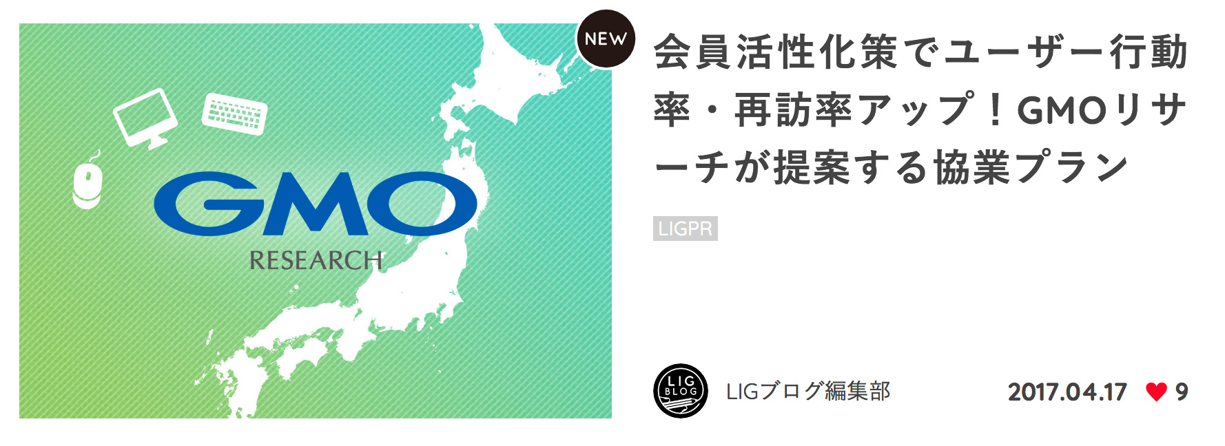 LIG記事イメージ