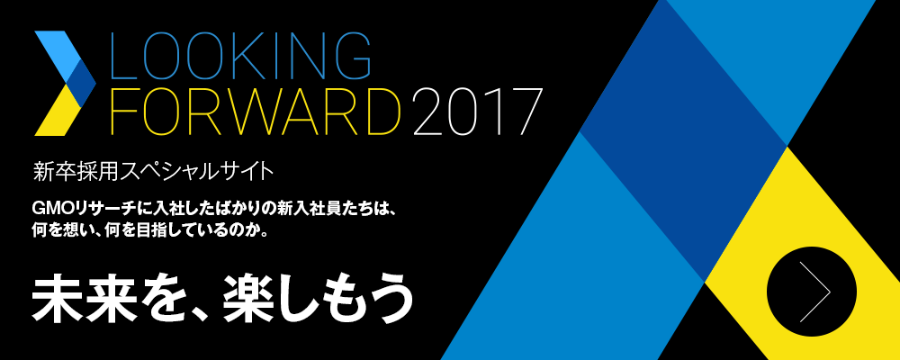 新卒採用スペシャルサイトへ