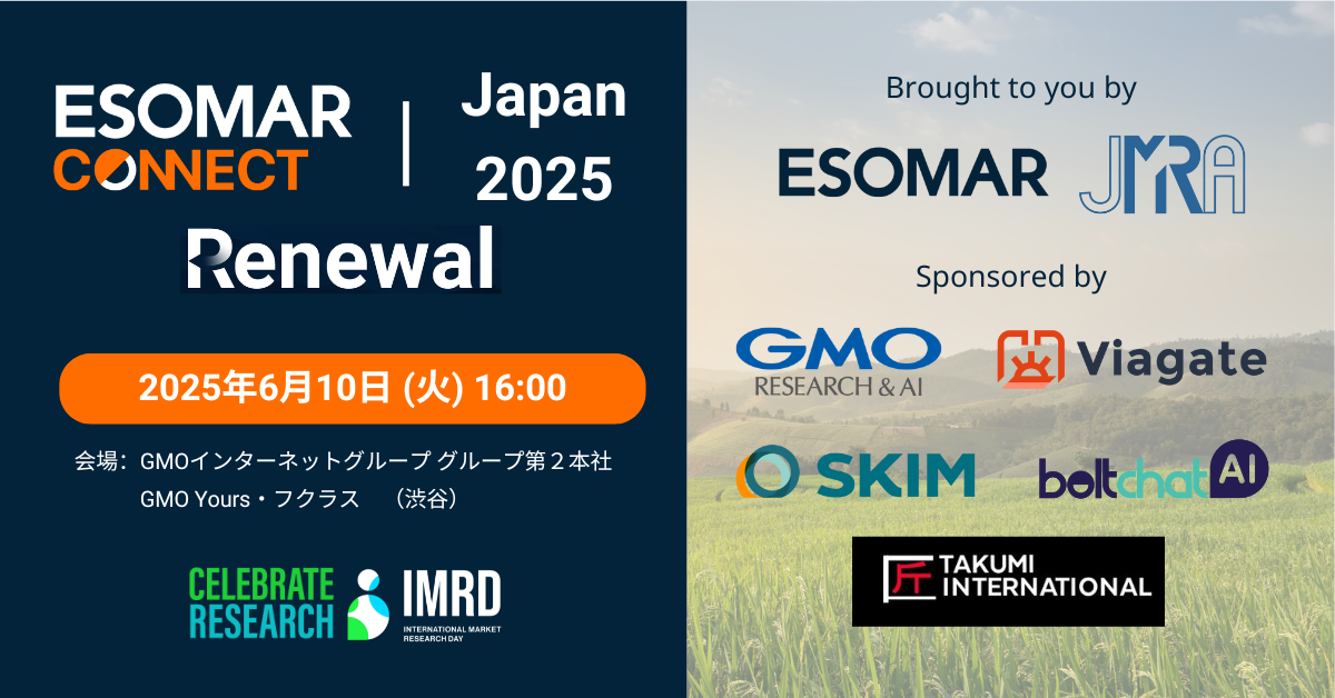 6月10日（火）開催 ESOMAR CONNECT JAPAN 【会場】GMO Yours・フクラス（渋谷）