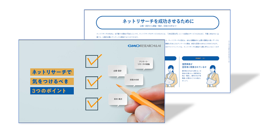 3つのポイント