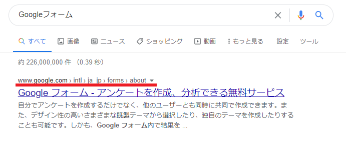 Googleフォームにアクセス2