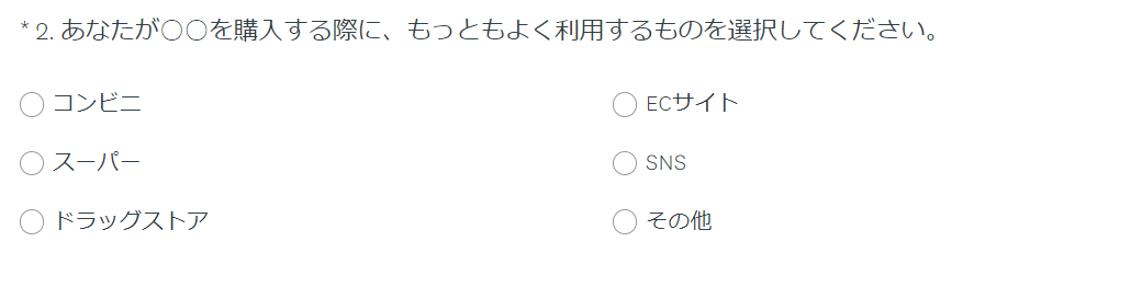 複数選択肢