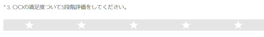 星による評価