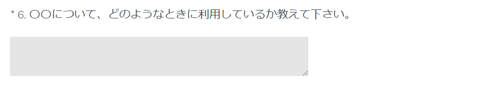 コメントボックス