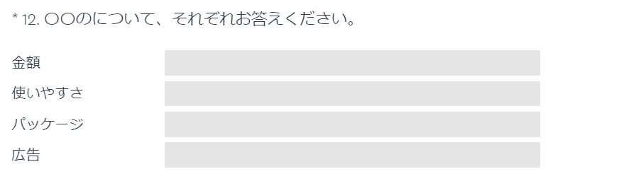 複数のテキストボックス